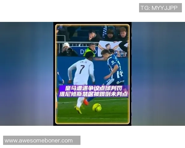 波尔图大胜尤文图斯五比一乌龙球引发全场热议与争议判罚